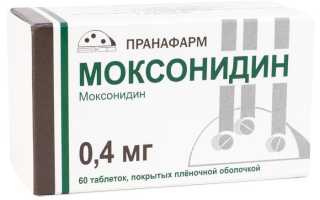 Пьют ли препарат от гипертонии моксонидин на постоянной основе для здоровья?
