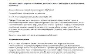 Как работает кетогенная диета при сахарном диабете для улучшения здоровья