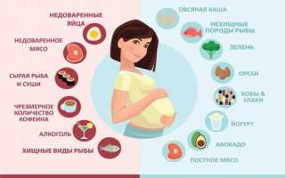 Как питаться в первом триместре беременности для здоровья мамы и малыша