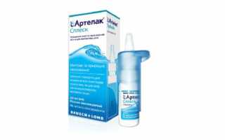 Сухость глаз – как выбрать глазные капли