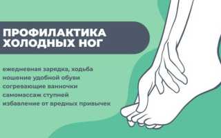 Почему у меня все время холодные ноги? 5 опасных заболеваний и их причины