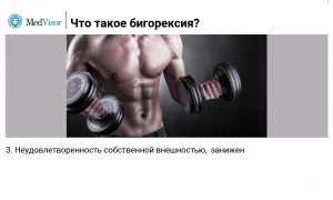 Нельзя перестать качаться, или что такое бигорексия и её последствия