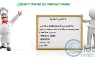 Как питаться при полипах в кишечнике и после операции, план питания для здоровья