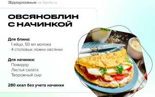 Что можно есть на завтрак, если вы на диете для похудения