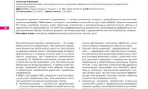 Почему у детей бывает недержание кала? Причины и последствия