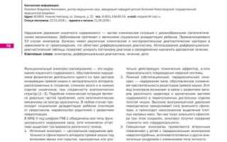 Почему у детей бывает недержание кала? Причины и последствия