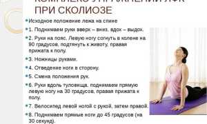 Как избавиться от боли при сколиозе позвоночника? Полезные советы и рекомендации