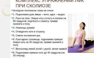 Как избавиться от боли при сколиозе позвоночника? Полезные советы и рекомендации