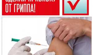 Нужно ли ставить прививку от гриппа для защиты здоровья?