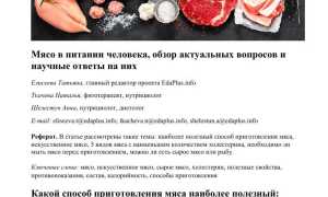 Вредно ли деликатесное мясо? Минусы и плюсы для здоровья