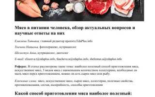 Вредно ли деликатесное мясо? Минусы и плюсы для здоровья