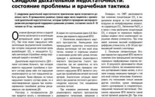 Как проявляется синдром дыхательной недостаточности? Полное руководство