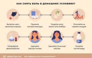 Головные боли при простуде: откуда они берутся и как их лечить эффективно