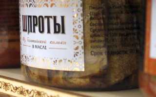 Отравился шпротами: что делать в такой ситуации?