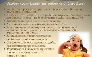 Кормление ребенка от 0 до 1 года: советы и рекомендации