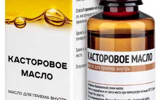 Как может помочь касторовое масло при запорах? Узнайте полезные свойства