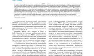 Что такое аллергический бронхолегочный аспергиллез и как его лечить: полезные советы