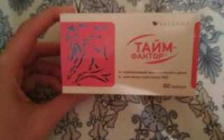 Тайм фактор кому помог