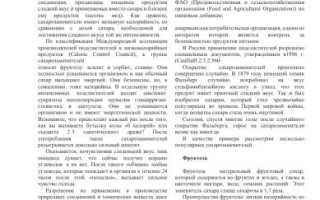 Почему сахарозаменители вредны, как сахар? Узнайте больше о последствиях