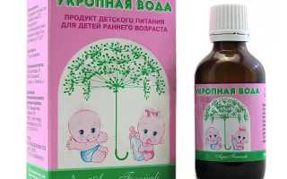 Полезно ли давать укропную воду от коликов новорожденному? Мнение специалистов
