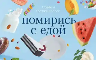 Как перейти на интуитивное питание: основные рекомендации для успешного начала