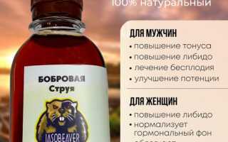 Что такое бобровая струя и чем она полезна для мужского здоровья: полезные свойства и применение