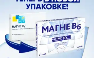 Как давать магне Б6 ребенку? Полезные советы и рекомендации
