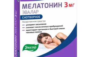 Стоит ли давать детям мелатонин для улучшения сна?
