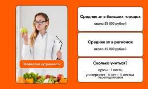 Нутрициология: что это такое и с чего начать её изучение для здоровья