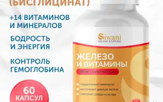 Что такое хелатное железо: чем оно лучше обычного и как его использовать?