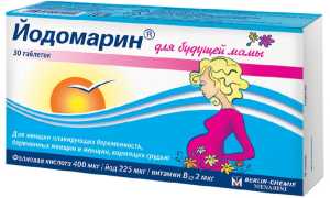 Сколько йода следует принимать беременным для здоровья?