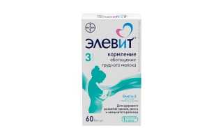 Какие витамины выбрать кормящей маме: обзор и рекомендации