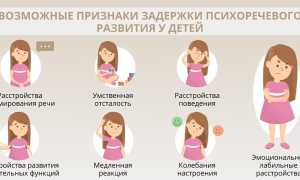 Задержка развития речи у детей: лечение и рекомендации