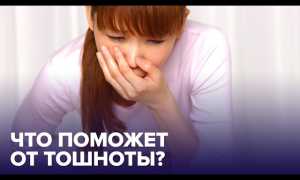 Унять тошноту: надежные способы лечения и лайфхаки для здоровья