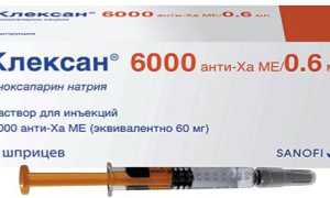 Эноксапарин (Клексан) при беременности: когда назначают, как использовать и возможные риски
