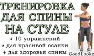 10 упражнений, которые можно делать в офисе от болей в спине для здоровья