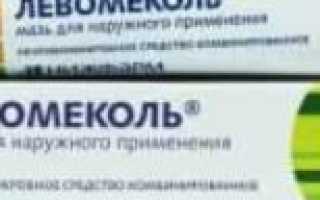 Левомеколь при гв можно