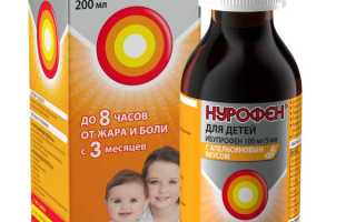 Можно ли давать Нурофен, если режутся зубки, но нет температуры, для облегчения боли?