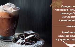 10 полезных свойств какао-порошка для здоровья человека и его применения