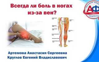 Что вызывает боль в ногах? 15 возможных причин и советы