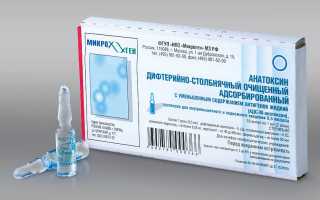 Что такое вакцина АДС-М: график вакцинации, показания, побочные эффекты и важные рекомендации