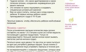Уход за ребенком на первом году жизни. Правила и рекомендации для родителей