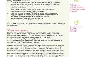 Уход за ребенком на первом году жизни. Правила и рекомендации для родителей