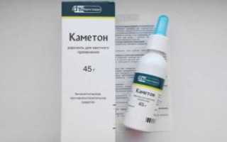 Можно ли беременным каметон