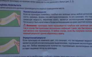 Могут ли подтекать воды на 20 неделе беременности