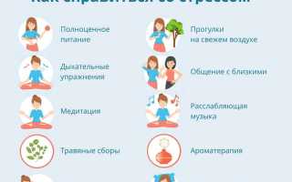 10 советов по диете и образу жизни, которые помогут справиться со стрессом и улучшить самочувствие