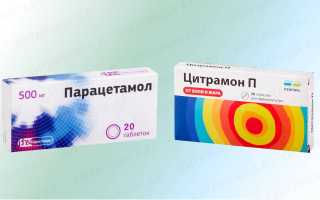 Чем опасен для детей цитрамон? Важные аспекты здоровья