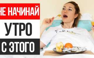 7 привычек питания, которые уничтожают ваш организм и здоровье