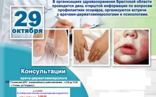 Лечение псориаза летом: основные советы для здоровья кожи