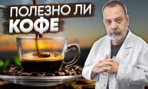 Кофе на диете: за и против — разбираемся вместе с врачом-диетологом для здоровья